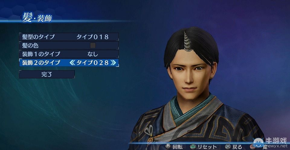 《真三國無雙7：帝國》新開始配信DLC詳情公布