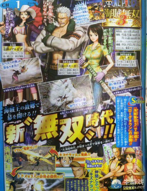 《海賊無雙3》達斯琪船長、亞爾麗塔參戰