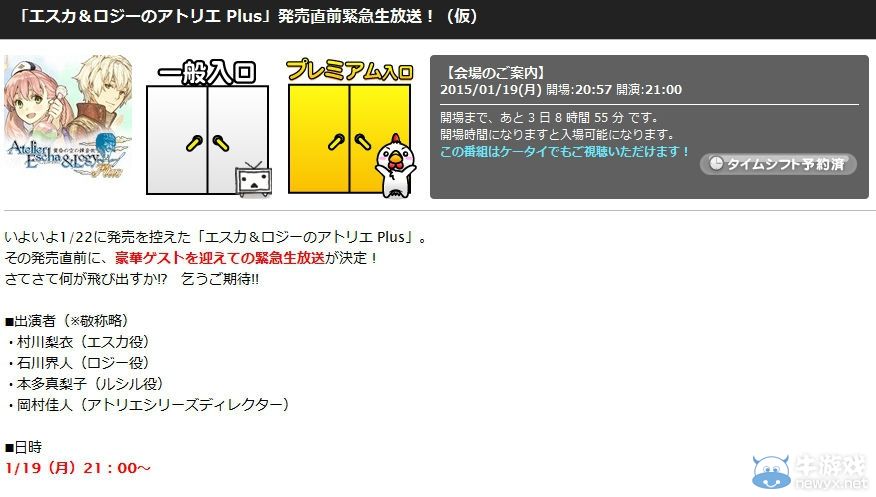 《艾斯卡與洛吉的工作室：黃昏天空的煉金術師》19日直播節目預告