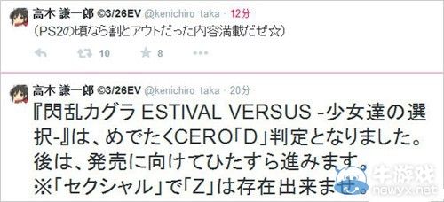 《閃亂神樂(lè)：少女們的選擇》評(píng)級(jí)定為D：下周公開(kāi)游戲視頻