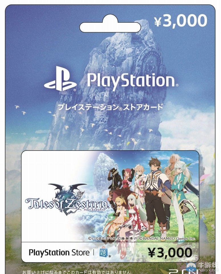 《情熱傳說》主題PS商店點卡將發售：數量限定