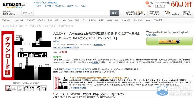 《紙箱人》亞馬遜早期購入特典：PC/手機壁紙