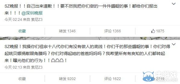 曝深圳晚報記者潛入太平間拍姚貝娜遺體遭到譴責