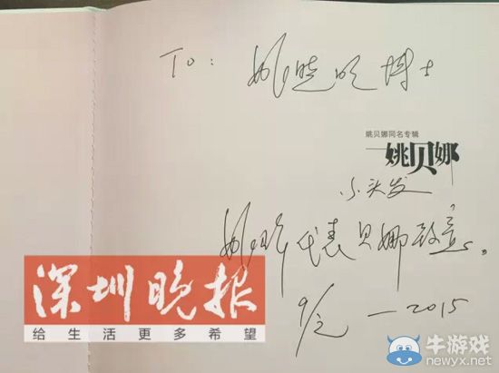 曝深圳晚報記者潛入太平間拍姚貝娜遺體遭到譴責