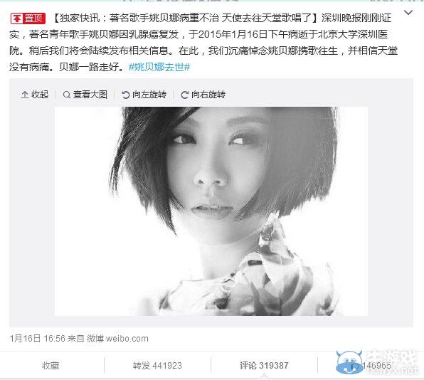 曝深圳晚報記者潛入太平間拍姚貝娜遺體遭到譴責