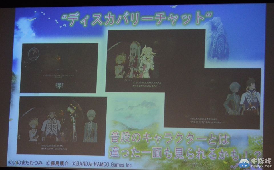 《情熱傳說》先行體驗會多圖報告：新情報公布