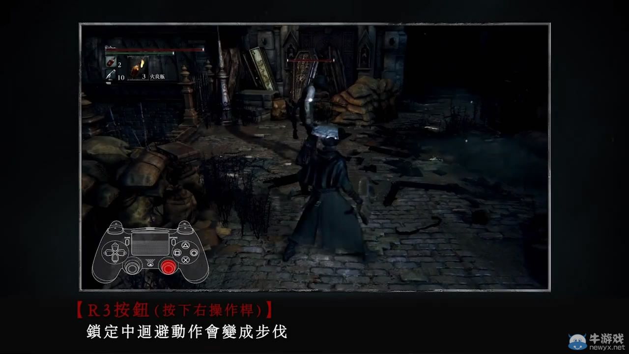 《血源》游戲操作中文說明影像：獵獸之夜開始