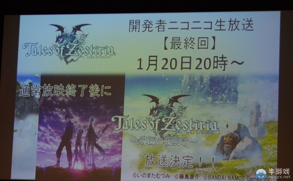 《情熱傳說》先行體驗會多圖報告：新情報公布