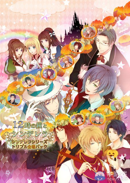 乙女游戲《112點的鐘與灰姑娘：灰姑娘系列全三卷合集》登陸PSV