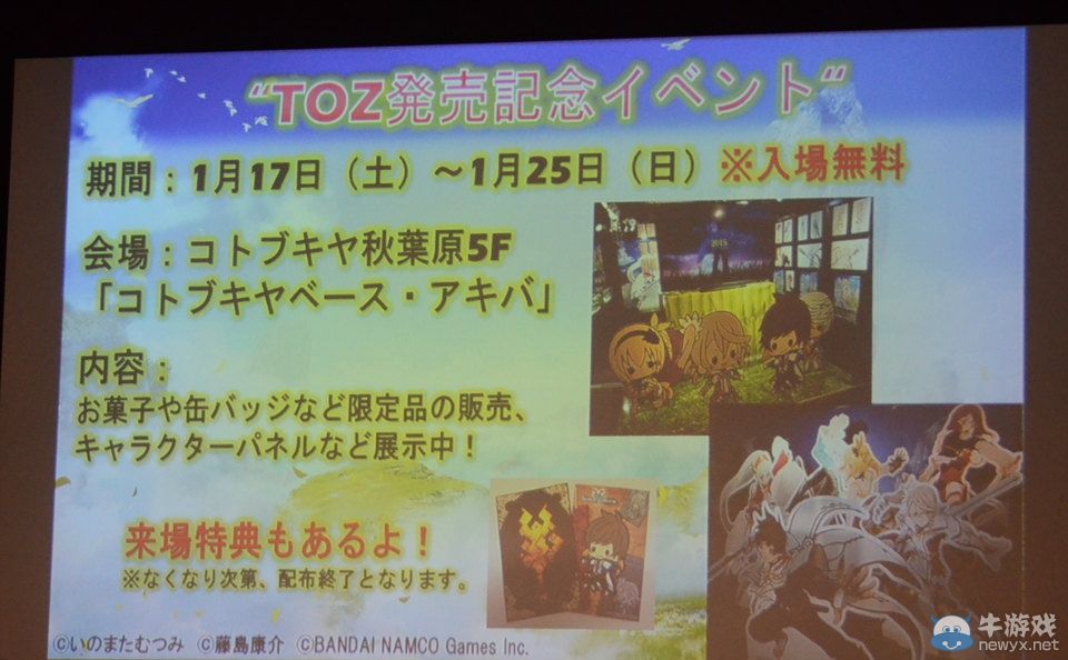 《情熱傳說》先行體驗會多圖報告：新情報公布