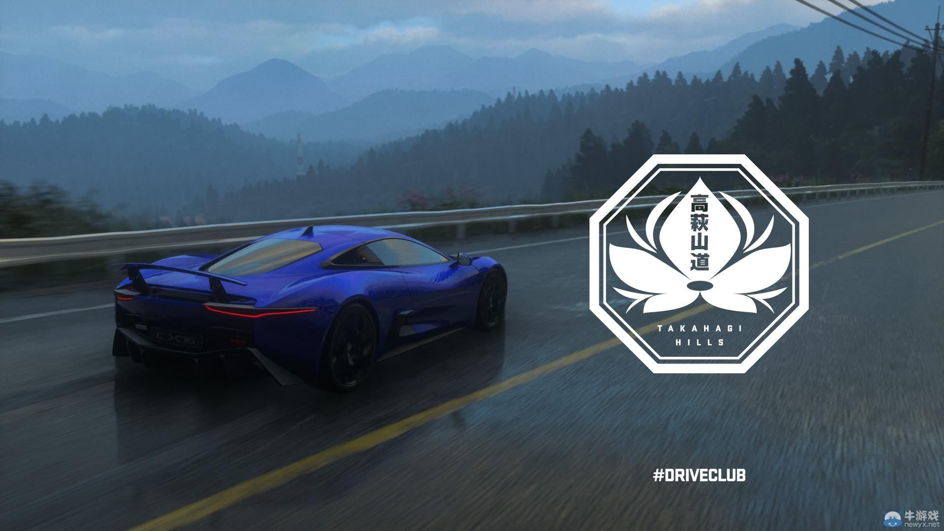 《競(jìng)速俱樂部》公開日本高萩山道實(shí)機(jī)演示影像