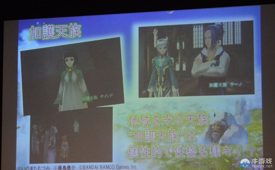 《情熱傳說》先行體驗會多圖報告：新情報公布