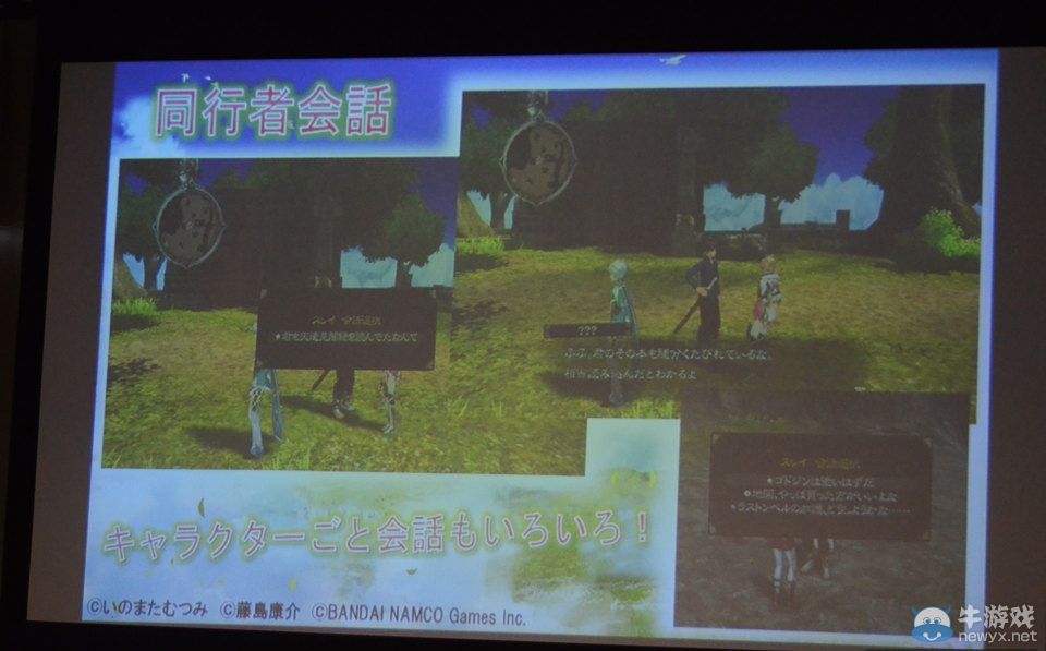 《情熱傳說》先行體驗會多圖報告：新情報公布