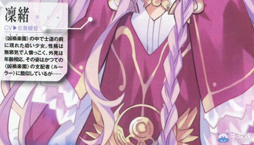 《約會大作戰：凜禰烏托邦》公開PSV版新角色