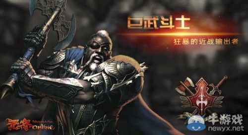 《無冬Online》Xbox六大職業(yè)深入解析：獵手游俠引領(lǐng)全新模式