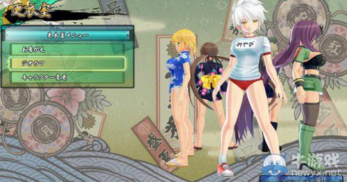 《閃亂神樂：少女們的選擇》罩杯截圖：Hcup和Gcup的致命對決