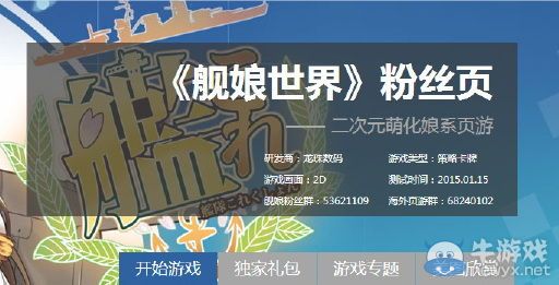 70萬買吧主始末 提督們與艦?zāi)飮粓鰶]有勝者的戰(zhàn)爭