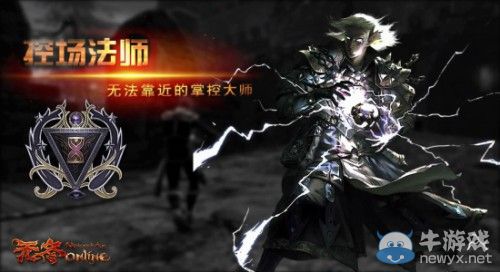 《無冬Online》Xbox六大職業(yè)深入解析：獵手游俠引領(lǐng)全新模式