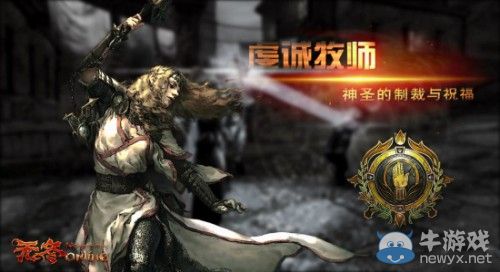 《無冬Online》Xbox六大職業(yè)深入解析：獵手游俠引領(lǐng)全新模式