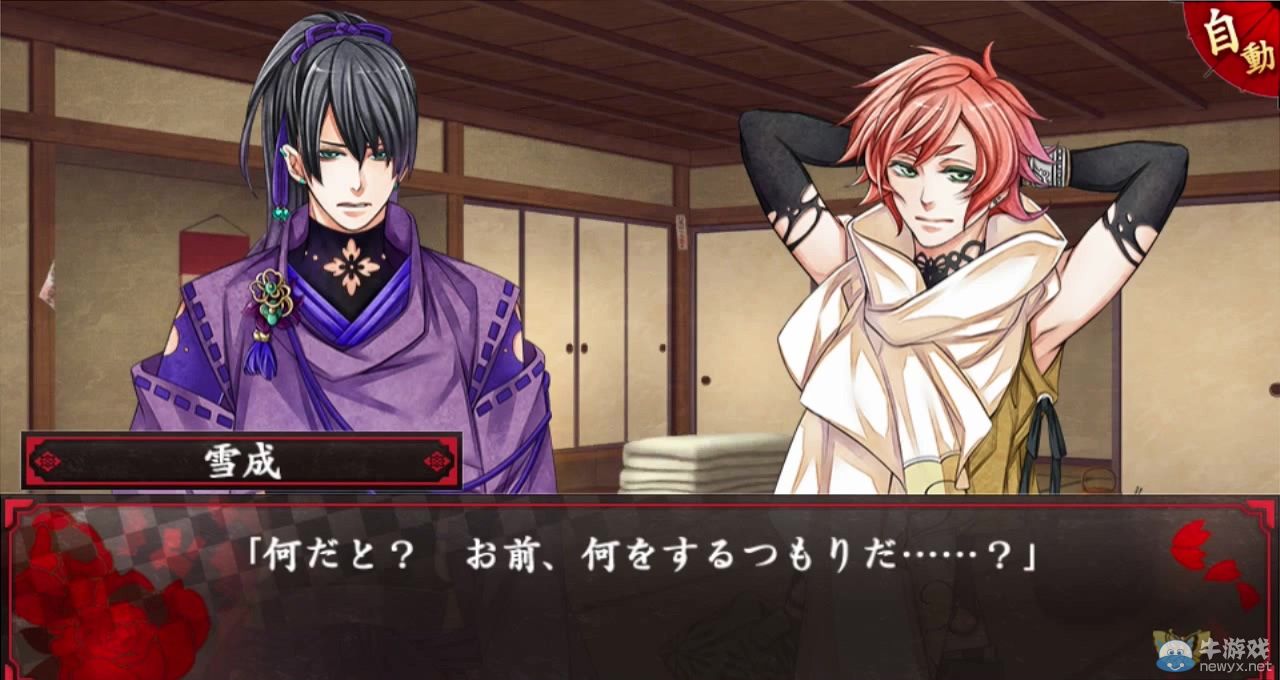 乙女游戲《百華夜光》第三與第四彈試玩視頻