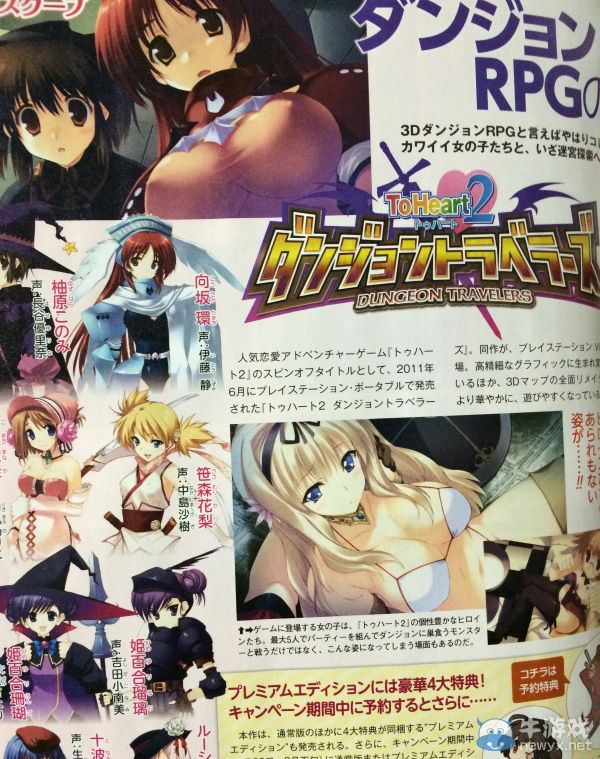 《ToHeart2：迷宮旅人》強(qiáng)化畫(huà)面移植PSV平臺(tái)