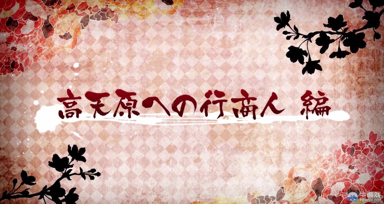 乙女游戲《百華夜光》第三與第四彈試玩視頻