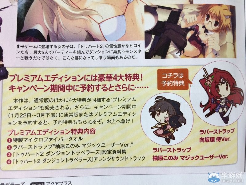 《ToHeart2：迷宮旅人》強(qiáng)化畫(huà)面移植PSV平臺(tái)