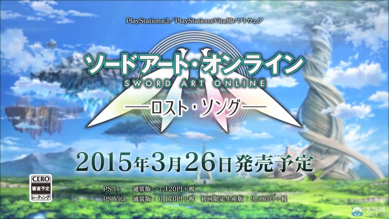 《刀劍神域：失落之歌》公開第三彈TVCM15秒版