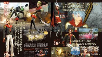 《最終幻想15》FAMI雜志將公開技能系統介紹