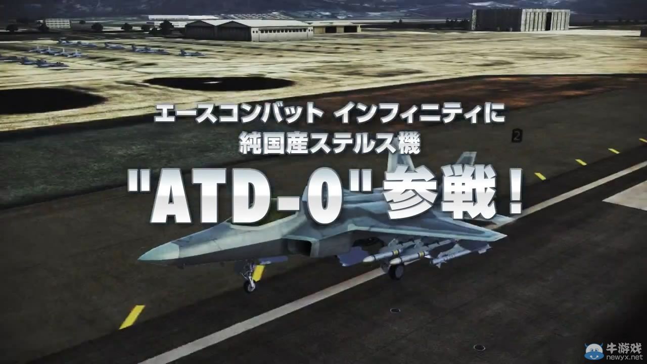 《皇牌空戰(zhàn)：無限》新特報(bào)影像：ATD-0將參戰(zhàn)