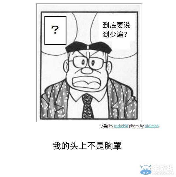 有笑也有淚!快來一起看笑中帶淚的日式冷吐槽吧