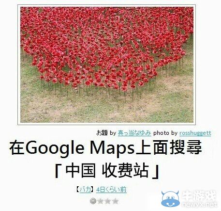 有笑也有淚!快來一起看笑中帶淚的日式冷吐槽吧