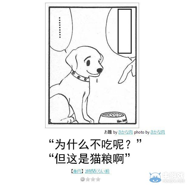 有笑也有淚!快來一起看笑中帶淚的日式冷吐槽吧