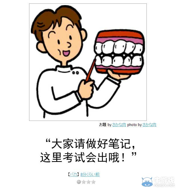 有笑也有淚!快來一起看笑中帶淚的日式冷吐槽吧