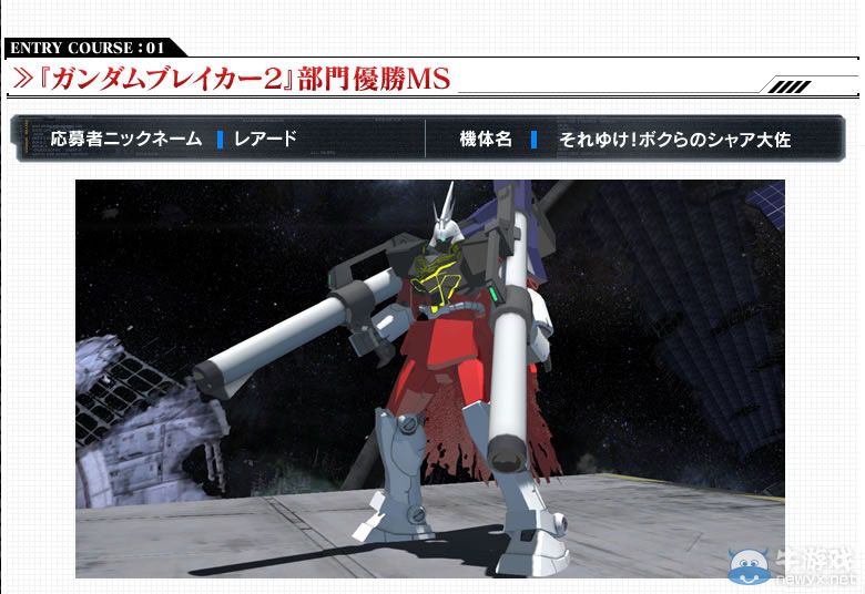 《高達破壞者2》鋼普拉創(chuàng)造比賽結(jié)果：夏亞獲勝