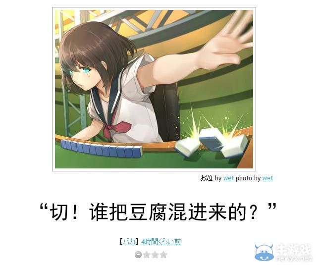 有笑也有淚!快來一起看笑中帶淚的日式冷吐槽吧