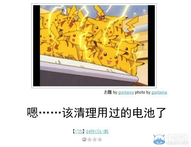 有笑也有淚!快來一起看笑中帶淚的日式冷吐槽吧