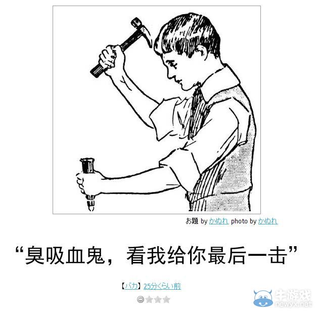 有笑也有淚!快來一起看笑中帶淚的日式冷吐槽吧