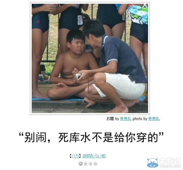 有笑也有淚!快來一起看笑中帶淚的日式冷吐槽吧