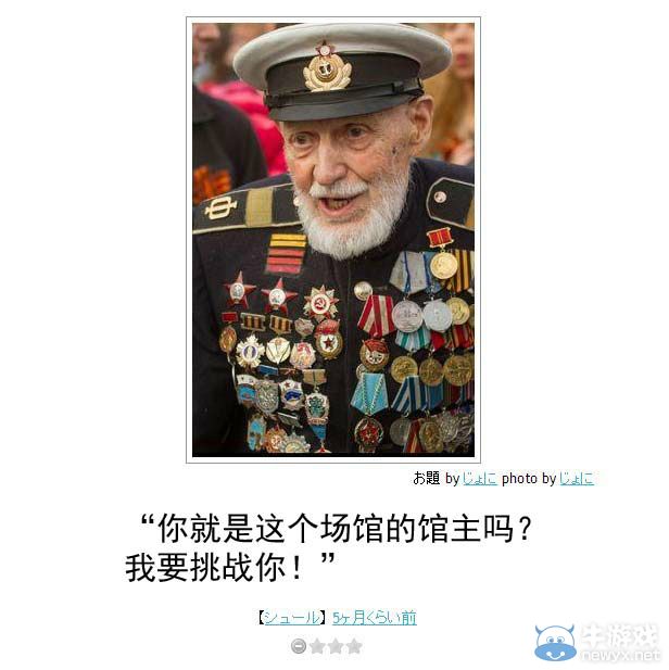 有笑也有淚!快來一起看笑中帶淚的日式冷吐槽吧