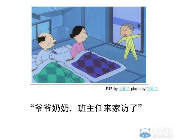 有笑也有淚!快來一起看笑中帶淚的日式冷吐槽吧