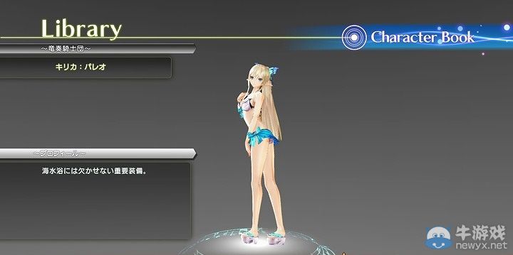 《光明之響》第5彈DLC：琳娜與瑪麗昂特別劇情