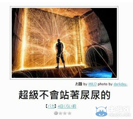 有笑也有淚!快來一起看笑中帶淚的日式冷吐槽吧