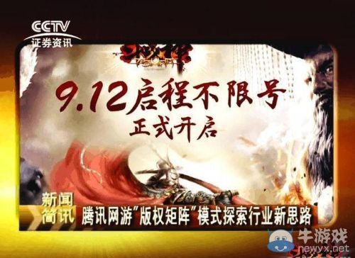 曾經驚動過央視的游戲 陶教授大呼這些是精神鴉片