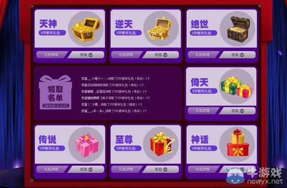 10萬現(xiàn)金大獎公布  《遠(yuǎn)征》魔尊新服加開