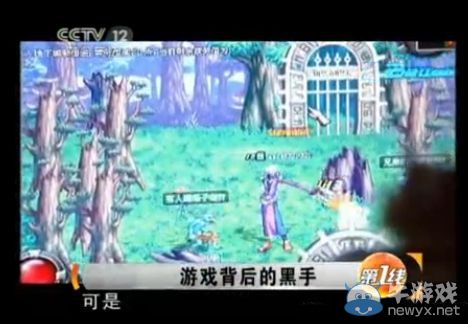 曾經驚動過央視的游戲 陶教授大呼這些是精神鴉片