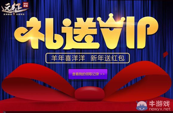 10萬現(xiàn)金大獎公布  《遠(yuǎn)征》魔尊新服加開