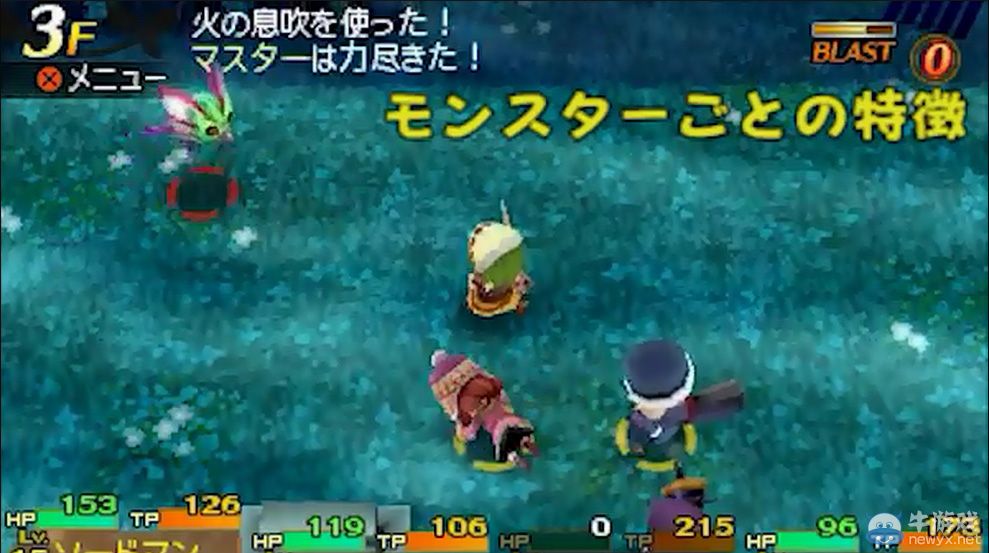 《世界樹與不可思議的迷宮》系統介紹：怪物篇