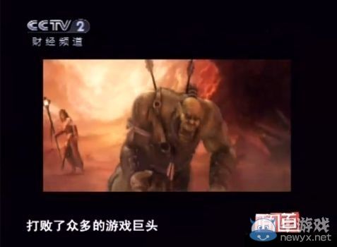 曾經驚動過央視的游戲 陶教授大呼這些是精神鴉片