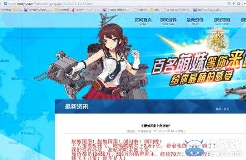 中國艦娘山寨版引發的血戰 國產山寨為何如此囂張